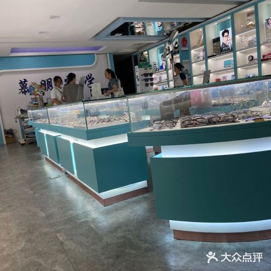 慕明眼镜