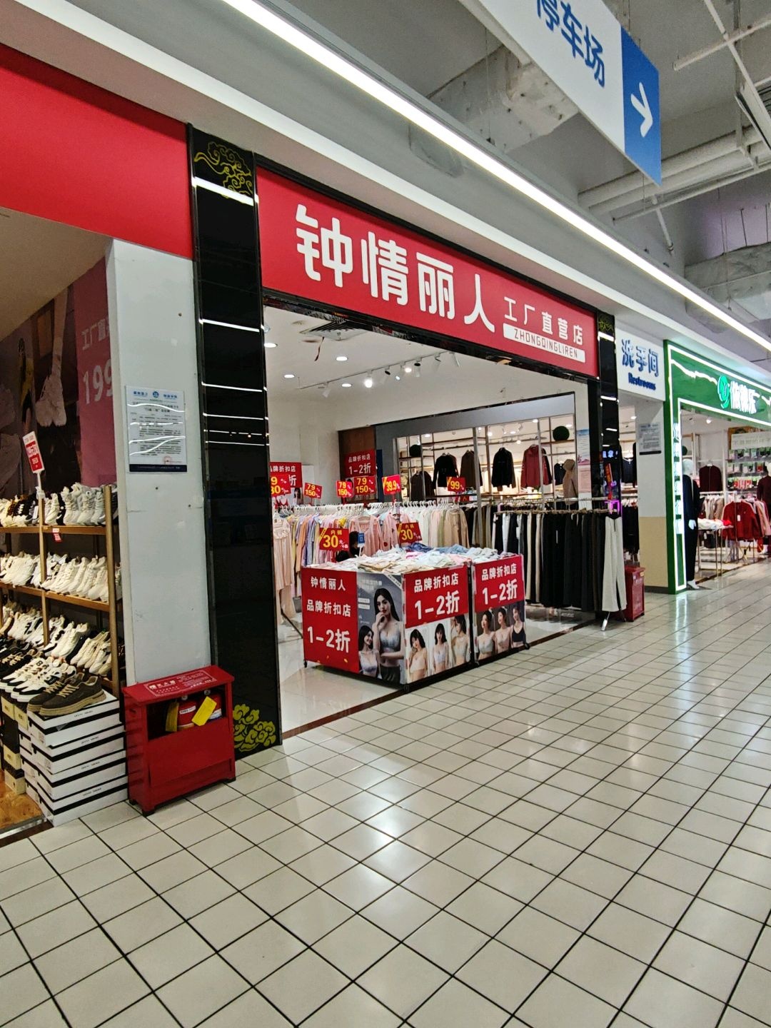 钟情丽人工厂直营店