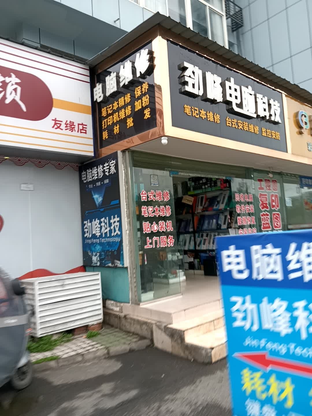批发电脑维修回收服务