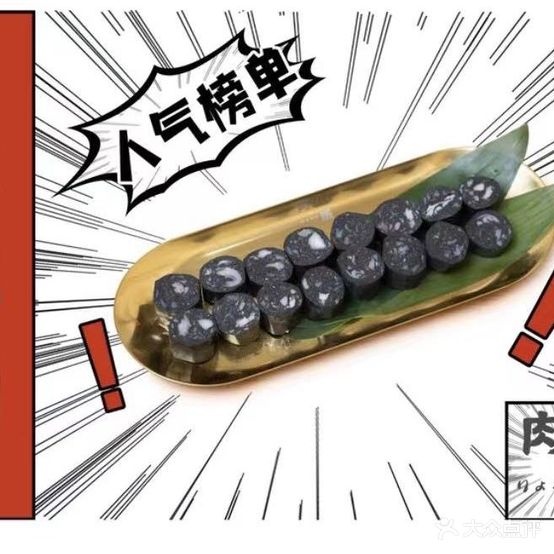 都肉遑忖·域日式烧肉