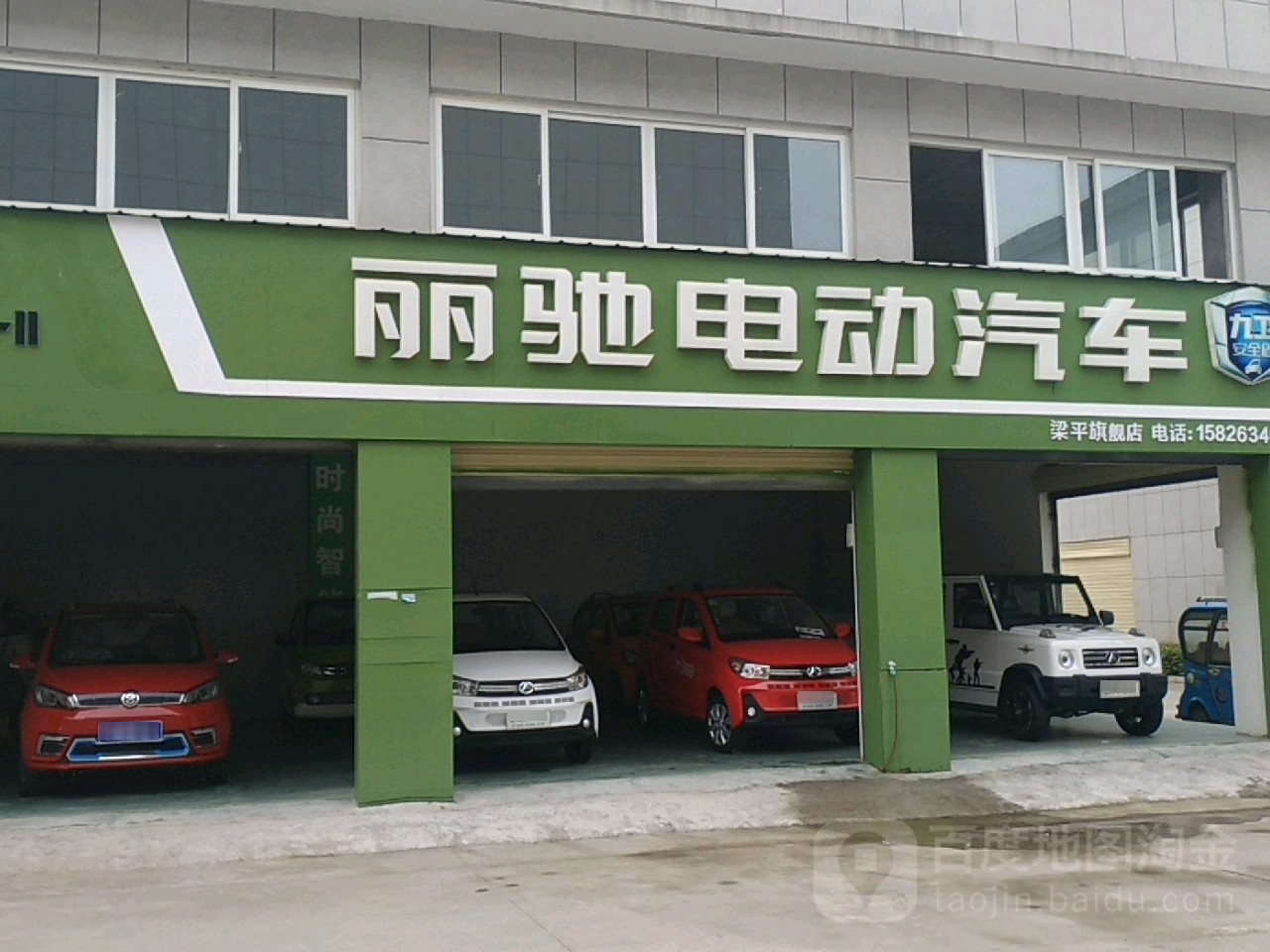 丽驰电动汽车