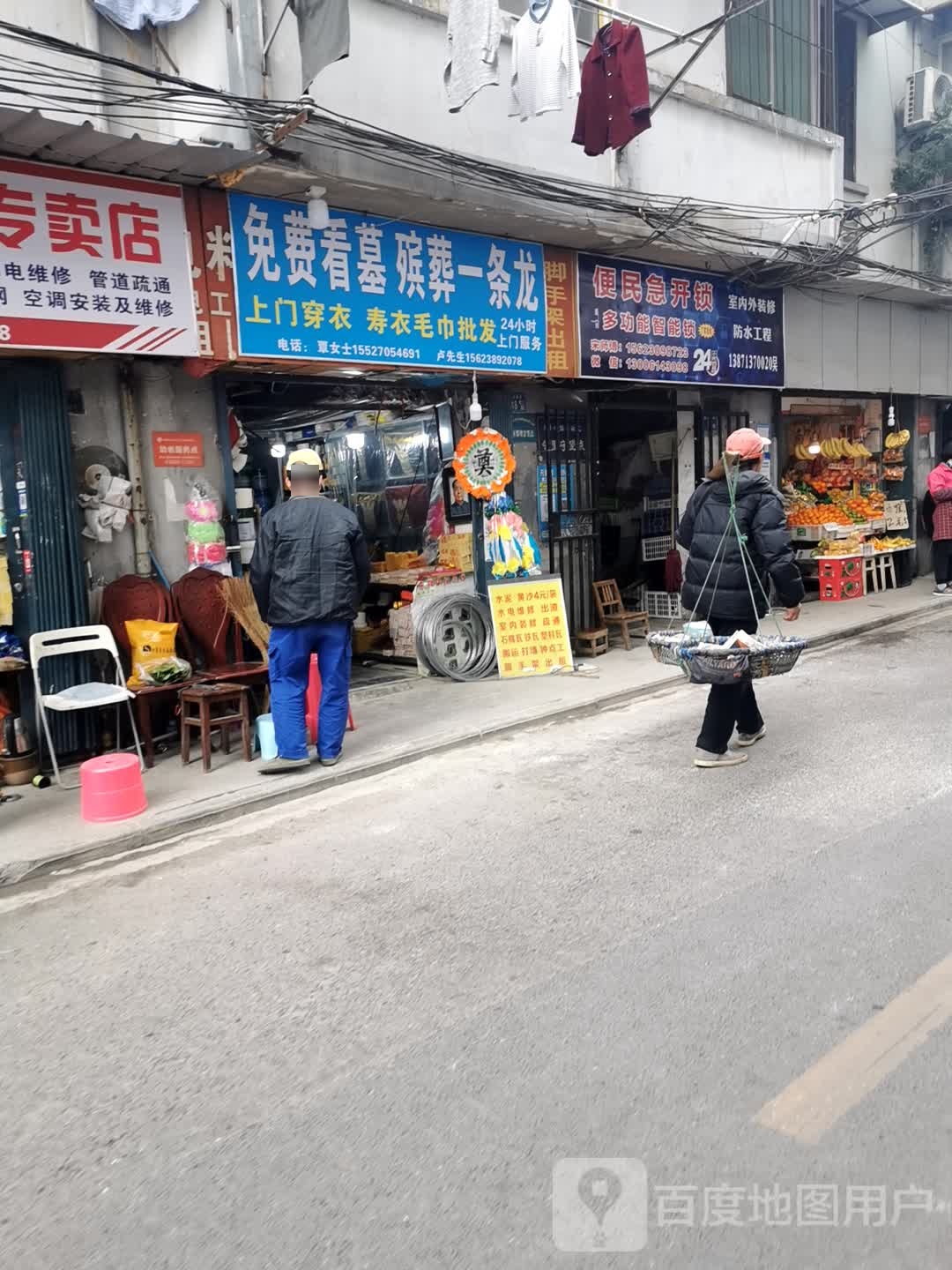 便民急开锁