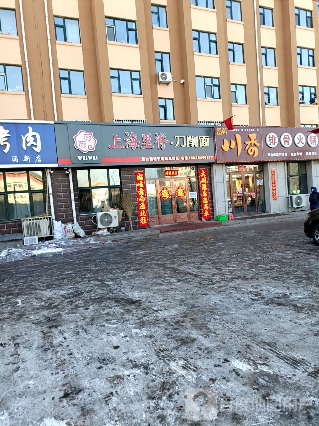 川香排骨火锅(涌新小区店)