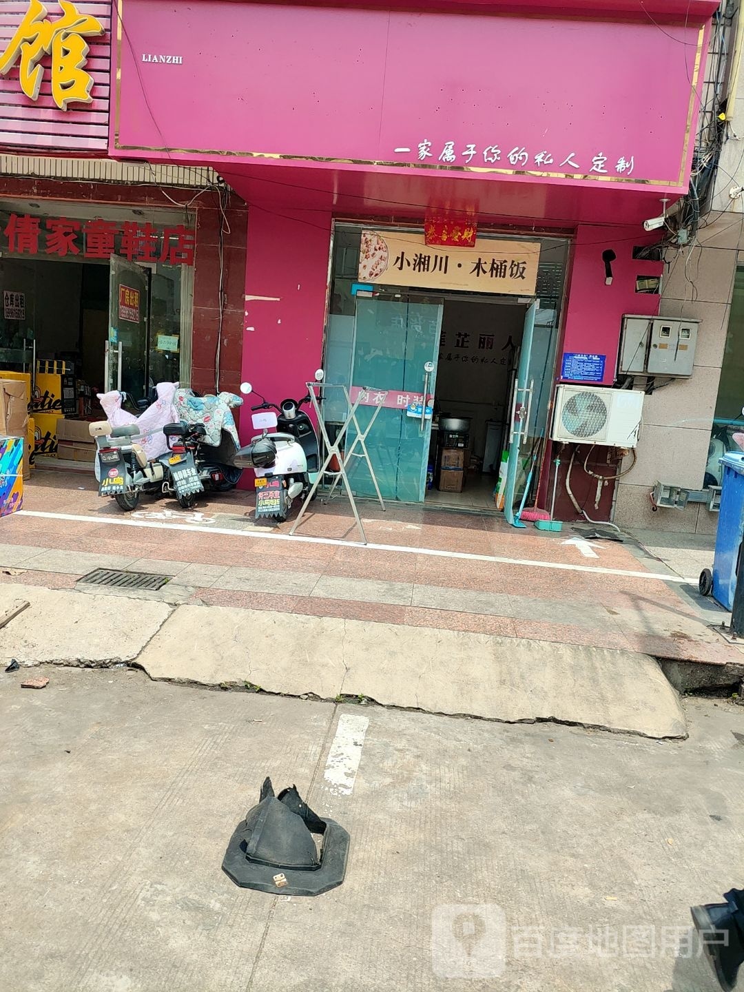 小湘川木桶饭轻