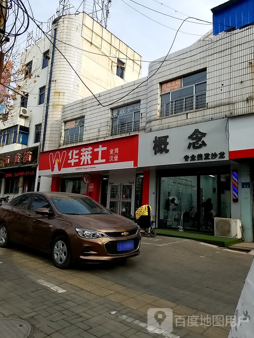 新泰概念美发沙龙
