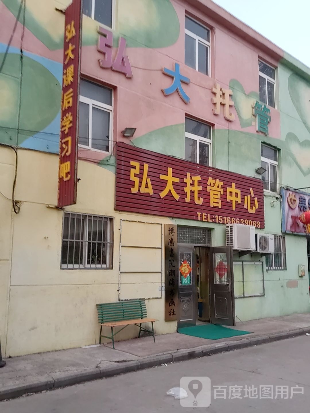 博鸿书院潮海书画设