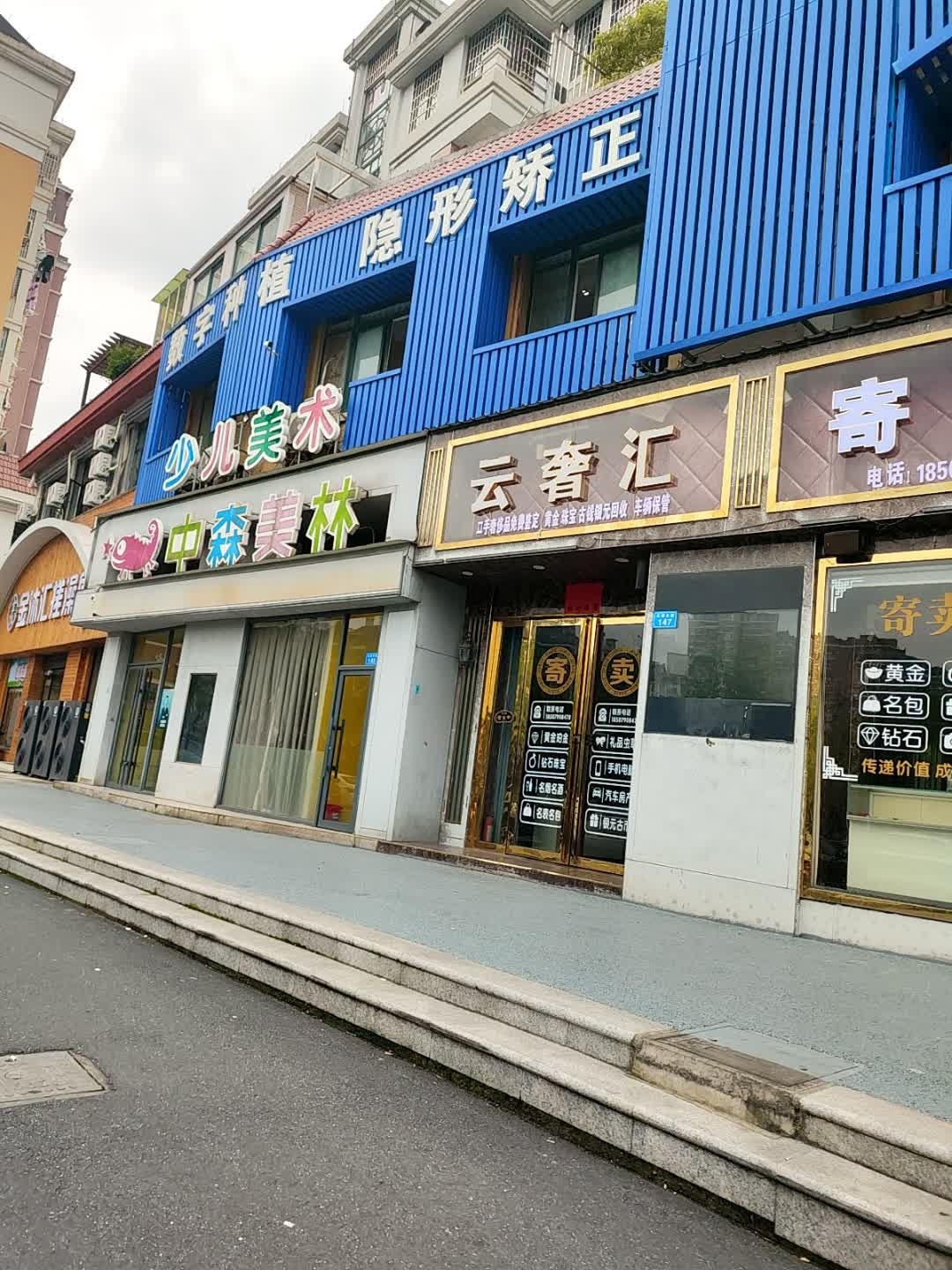 云奢汇