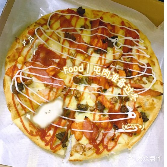 遛连教主9块9披萨(吾悦广场店)