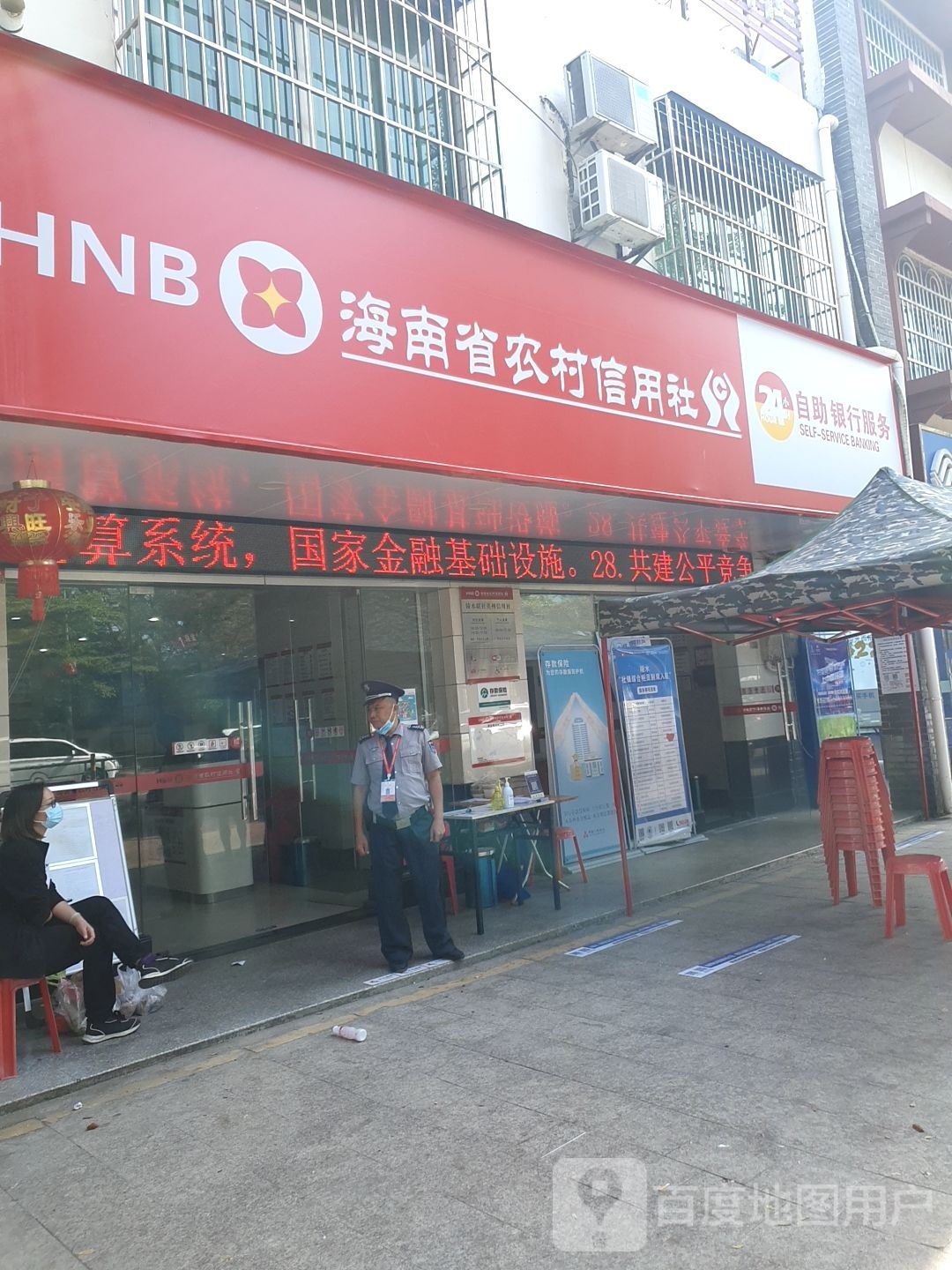 海南农商银行(陵水英州支行)