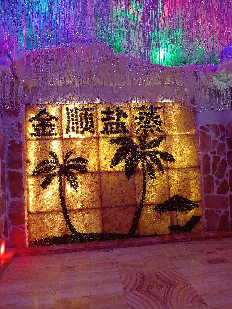 海润金顺盐蒸养生馆