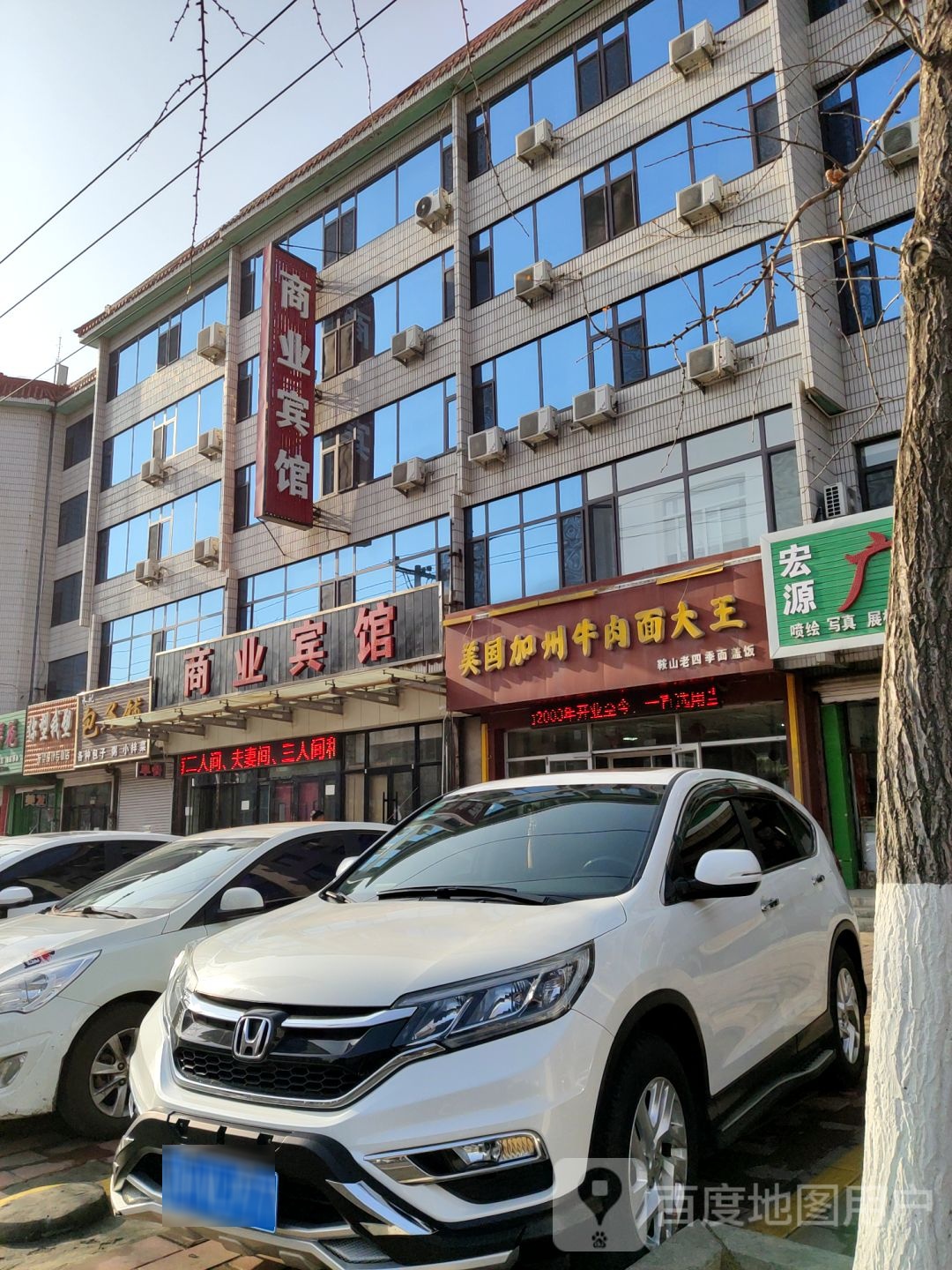 商业宾馆(昆仑大街店)