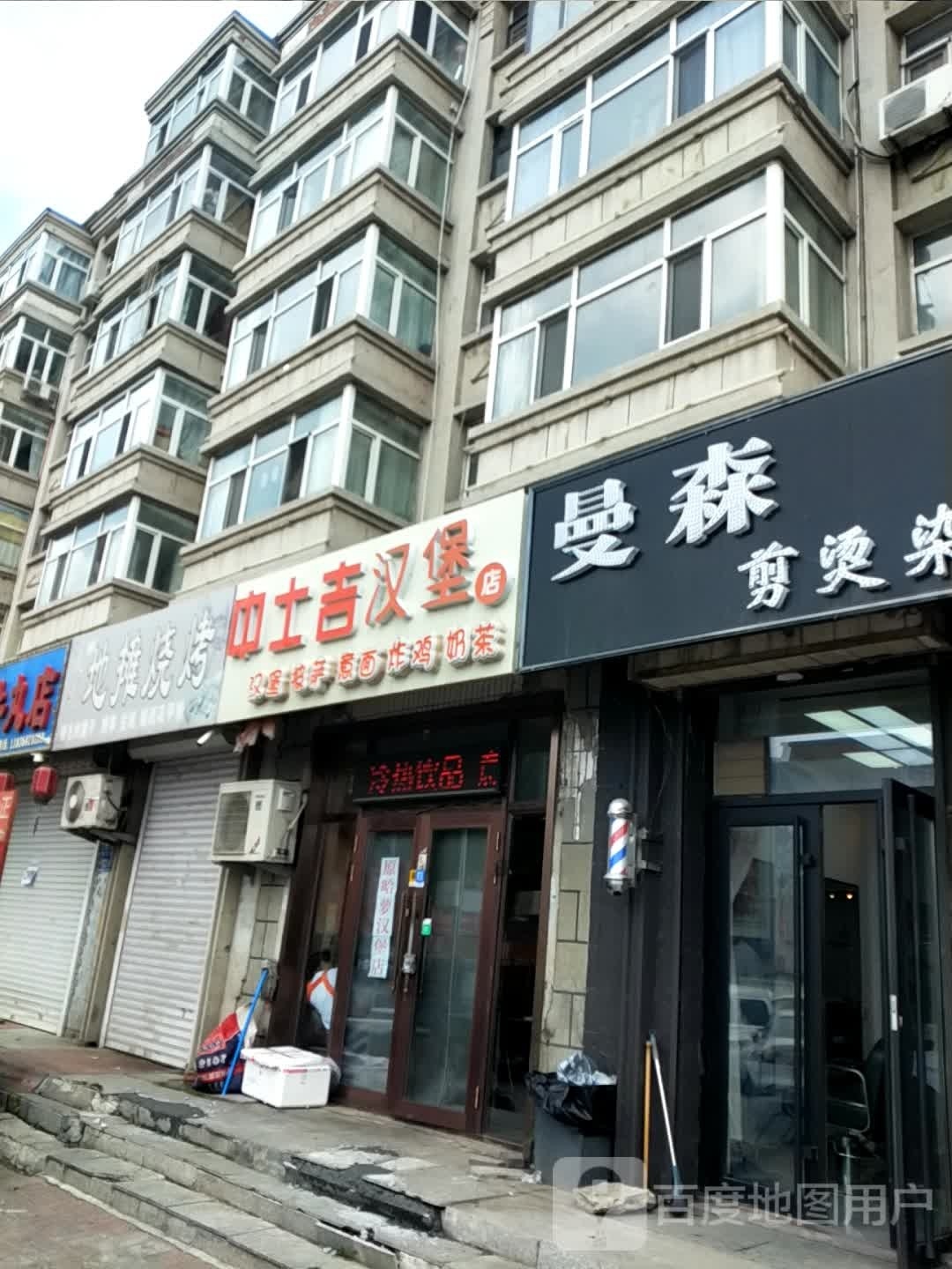 中士吉汉堡店(龙凤店)