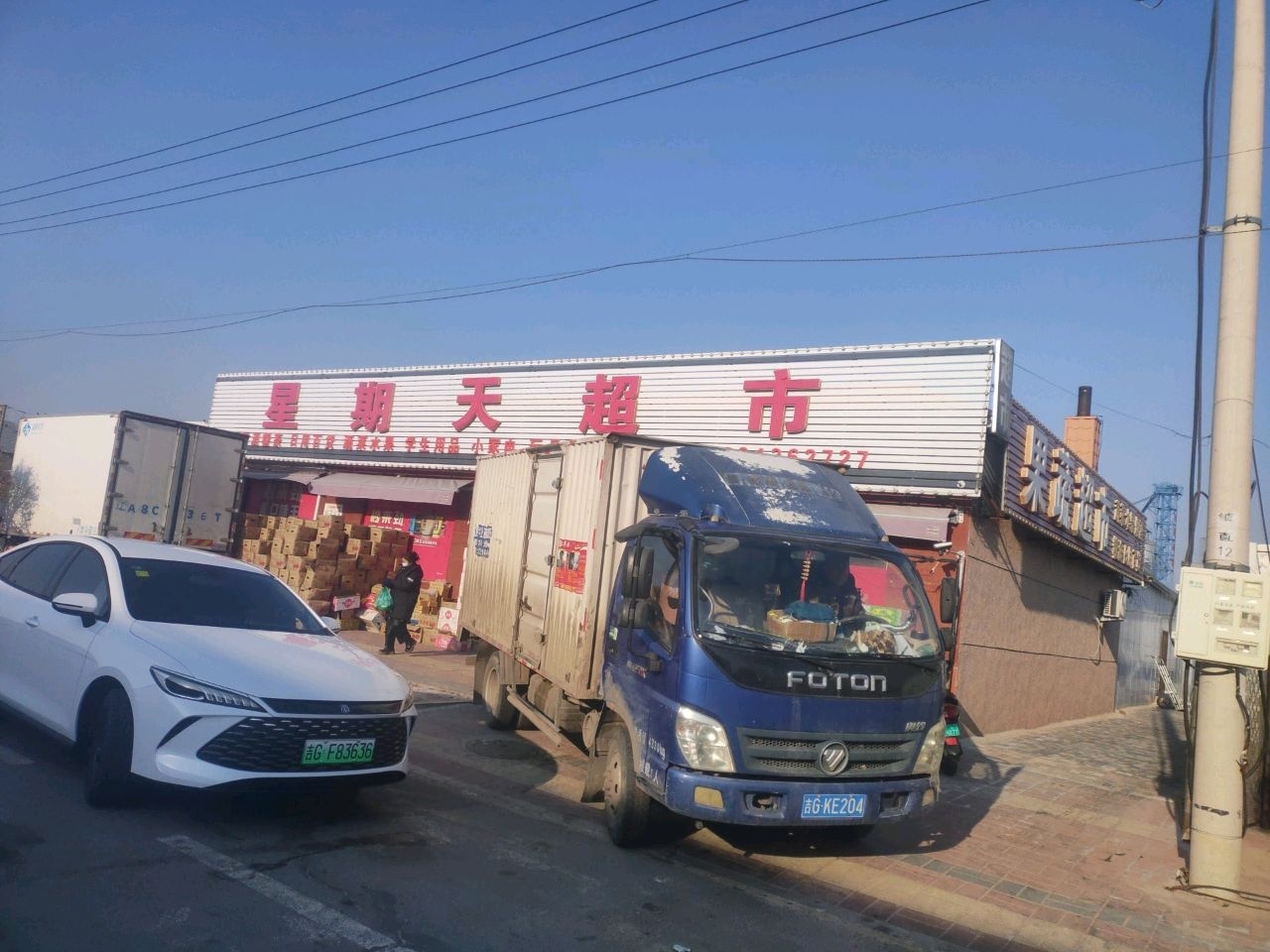 果蔬超市