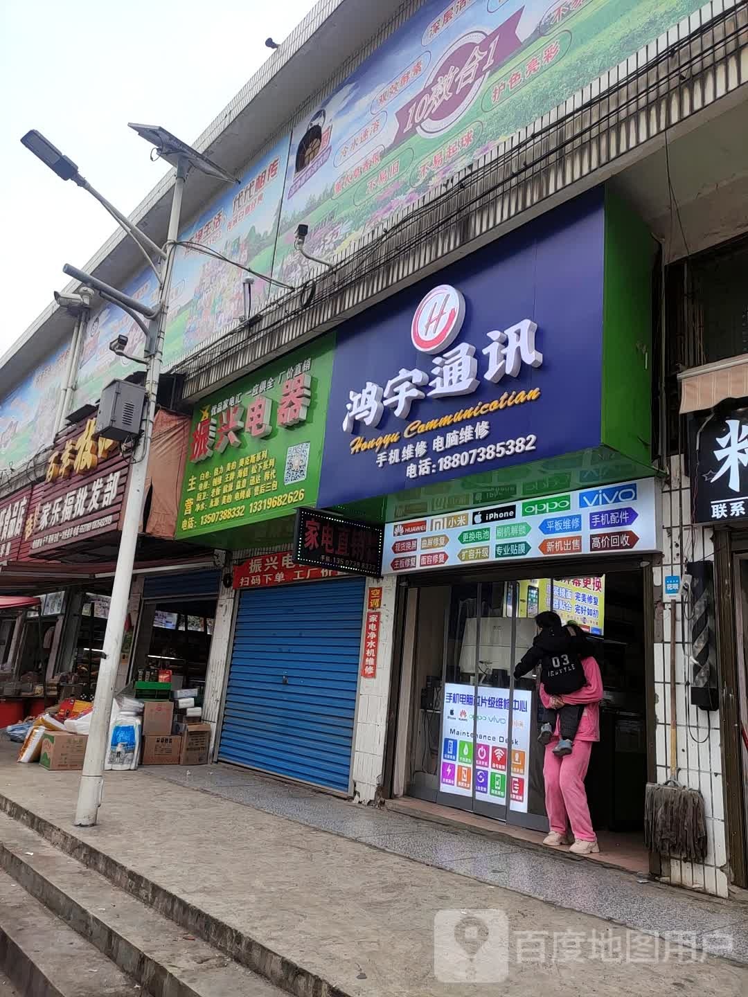 精诚手机维修(涟钢大市场店)