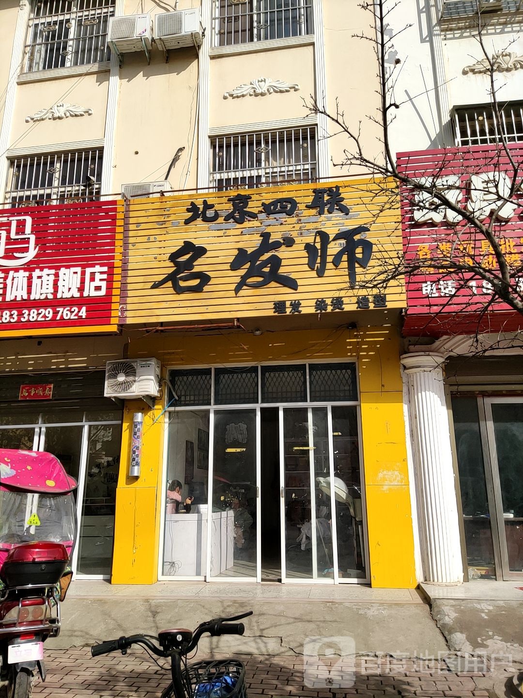 桐柏县北京四联明发师