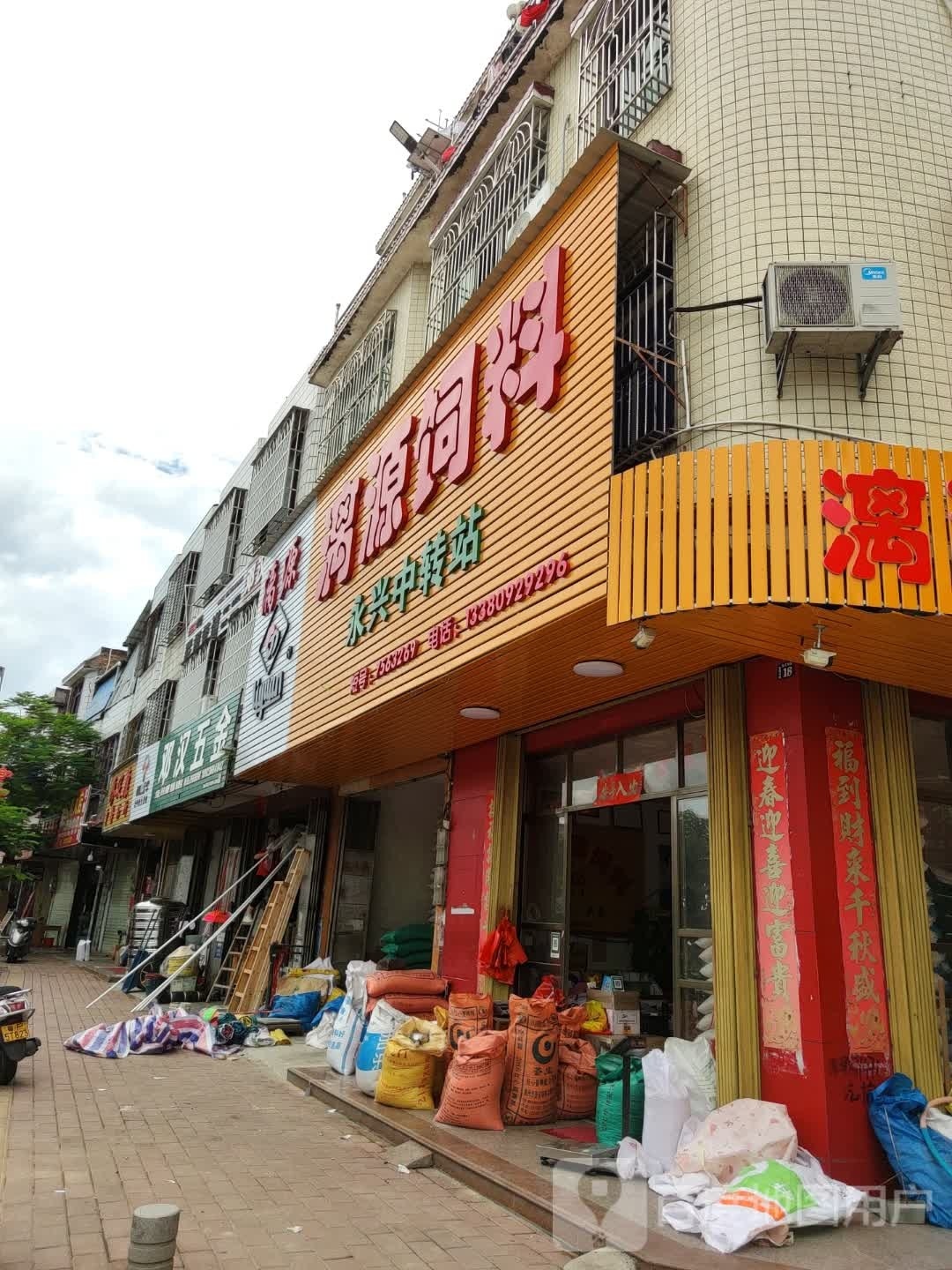邓安五金