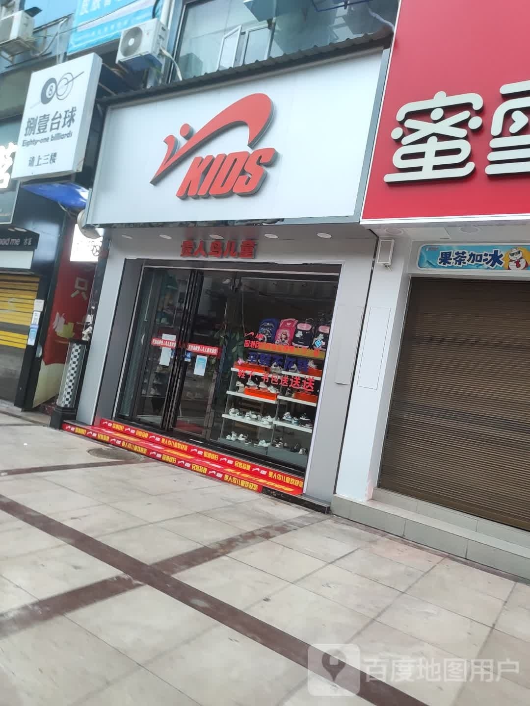 捌壹台球