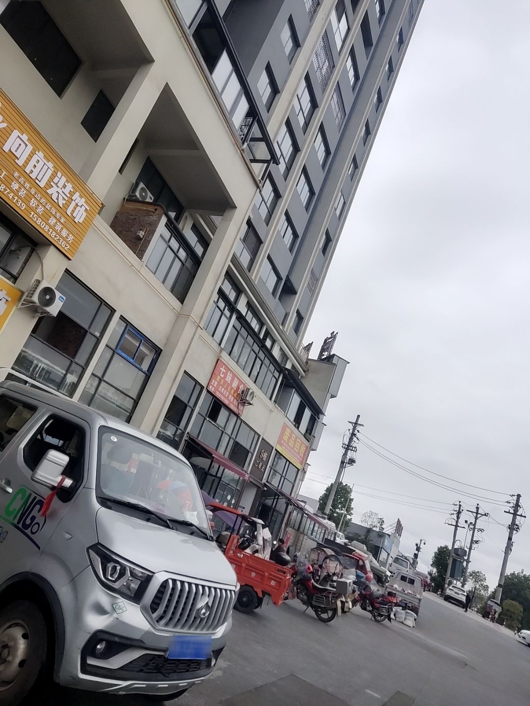 废品回收