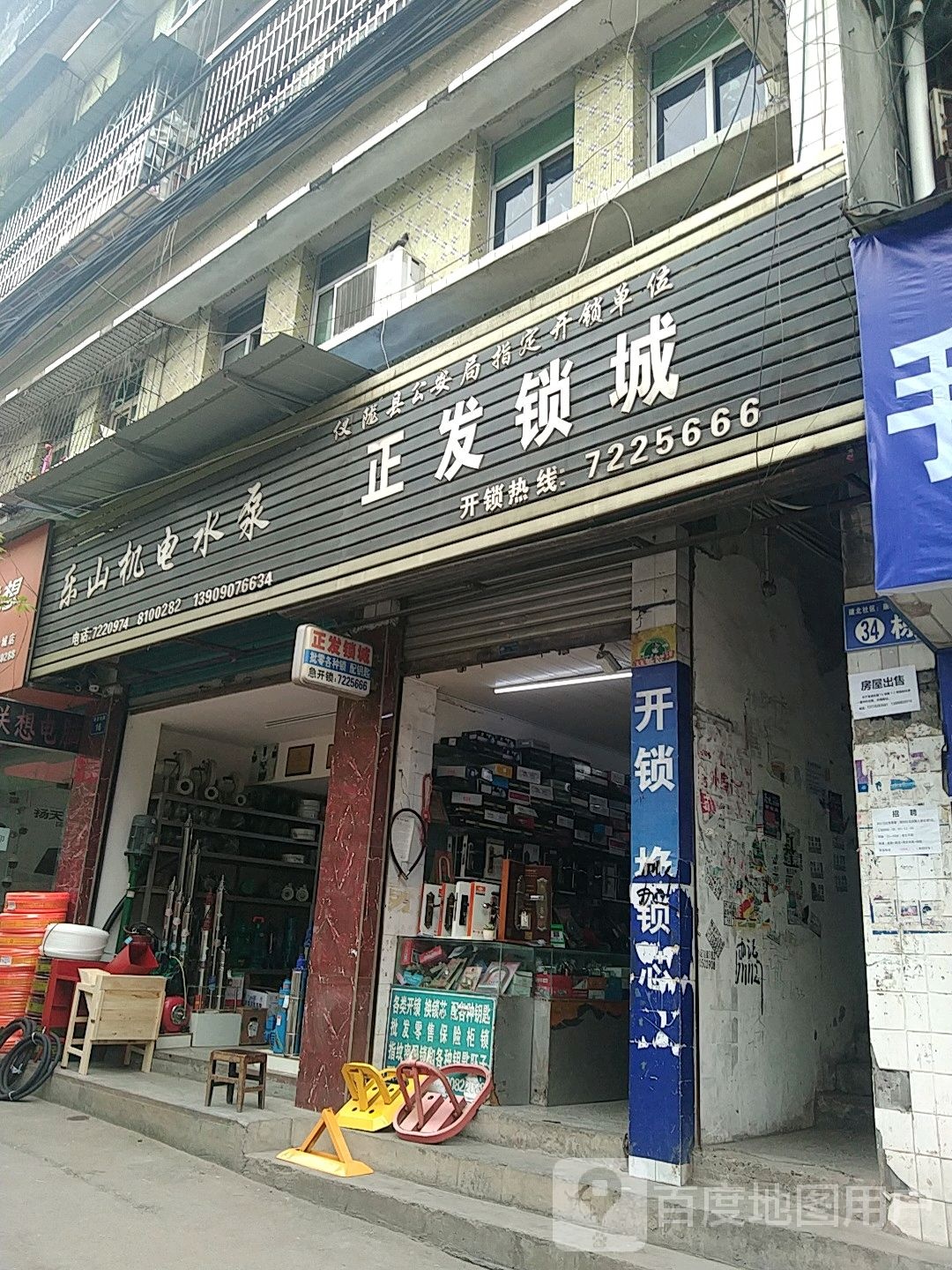 正发锁城