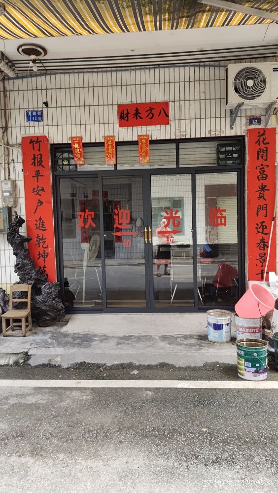 乐悦棋牌馆
