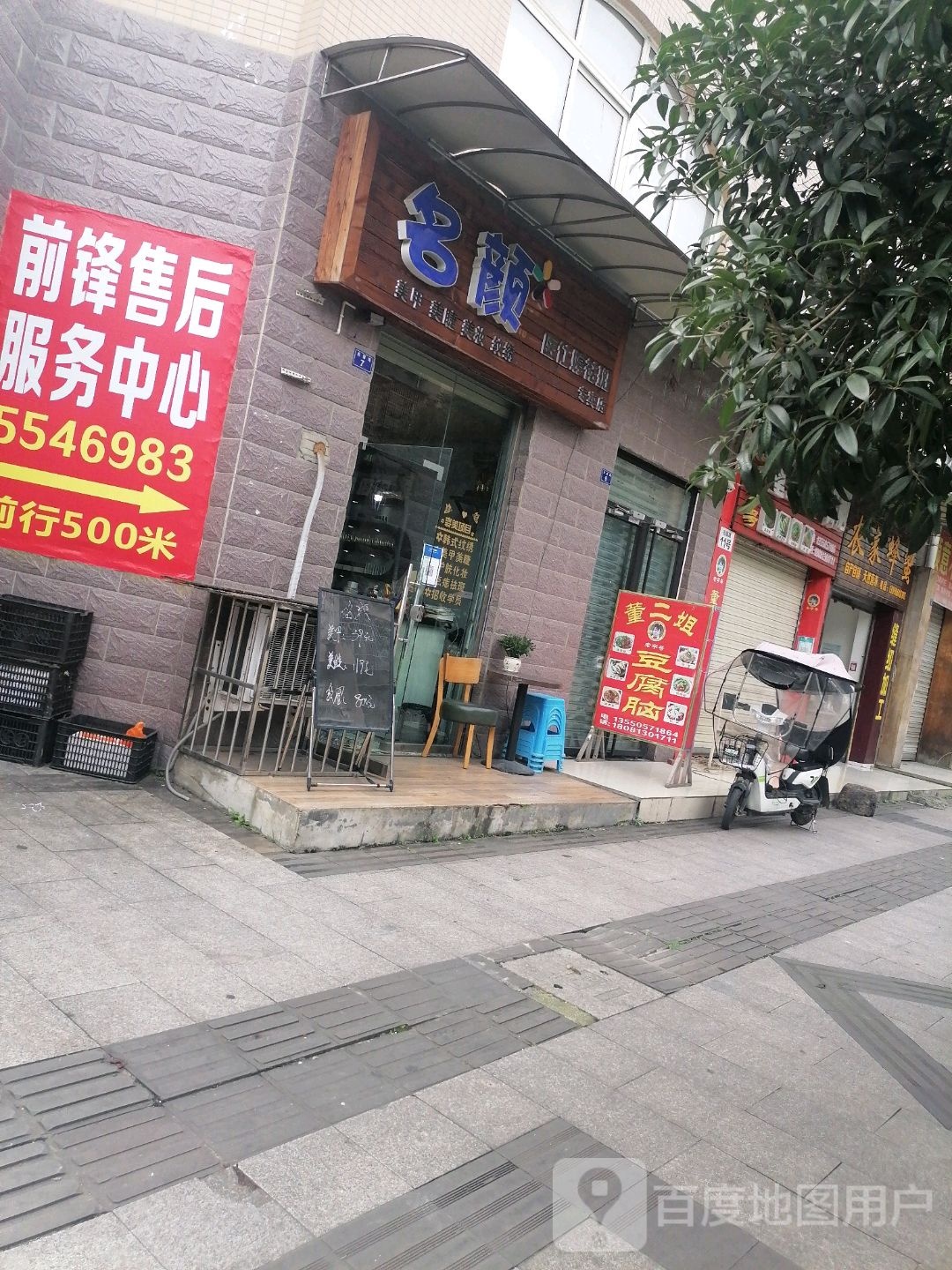名颜医仕婷祛斑专卖店