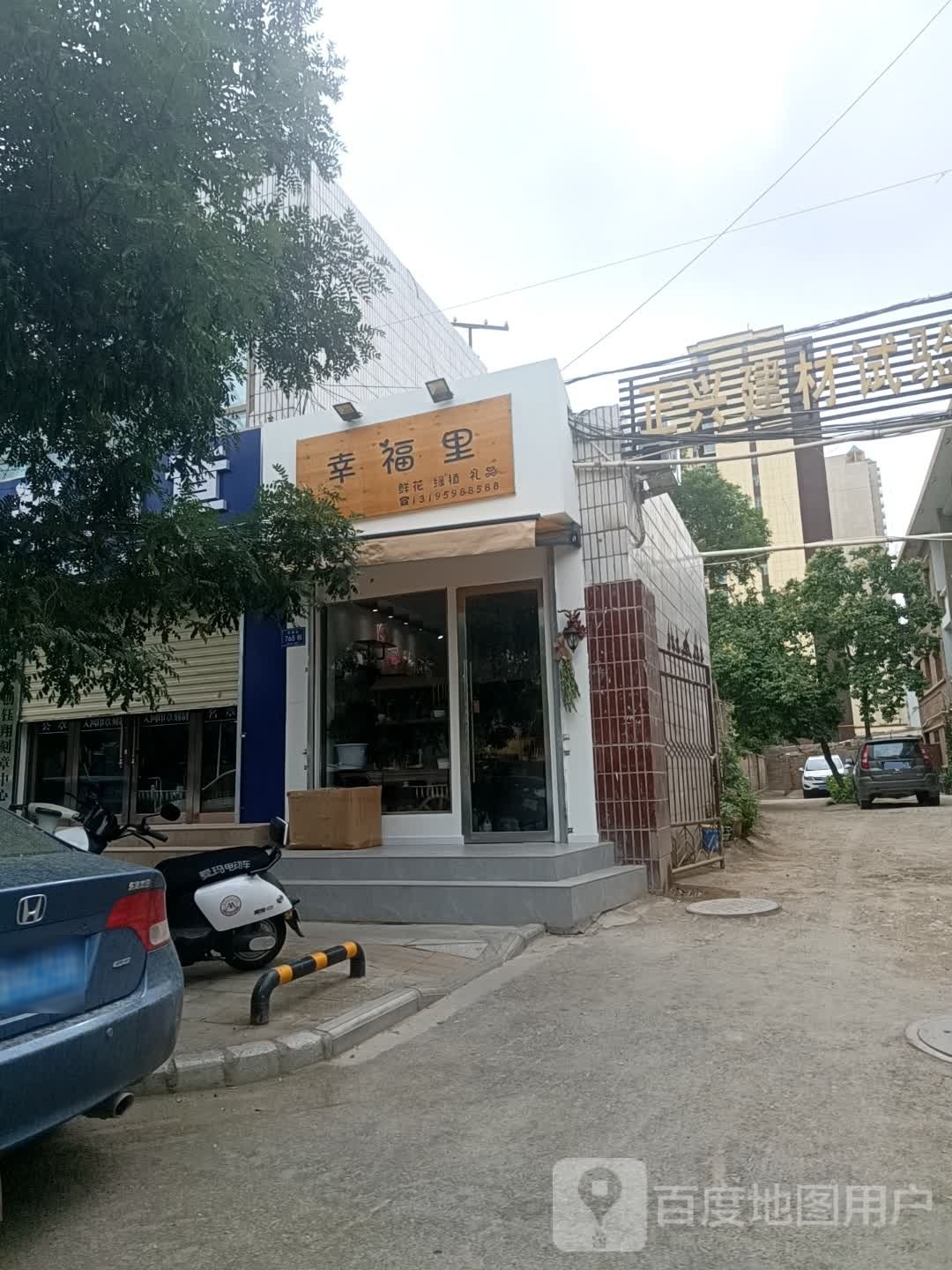 幸福里花坊(武威凉州区)