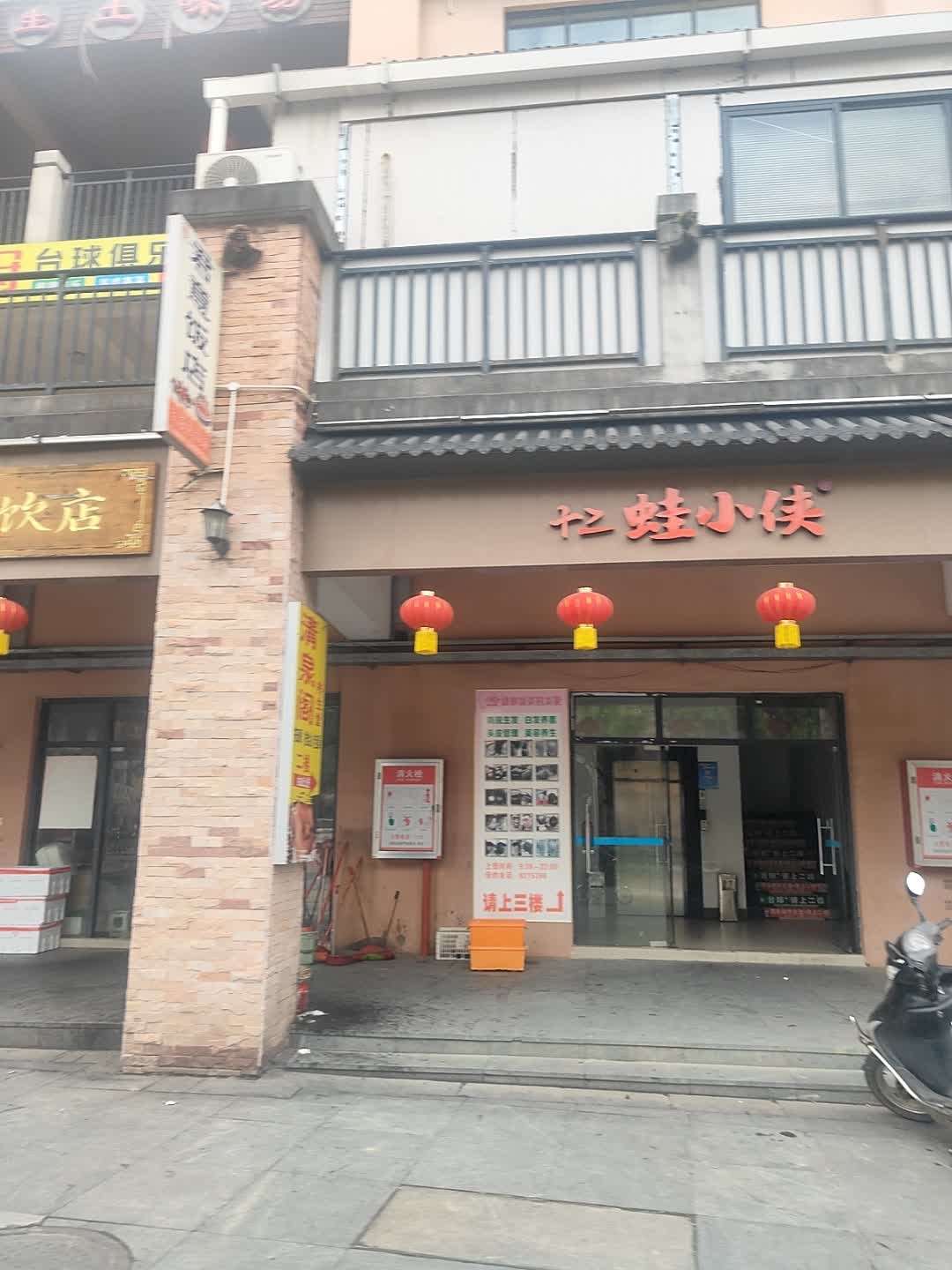 棋冠台球俱乐部