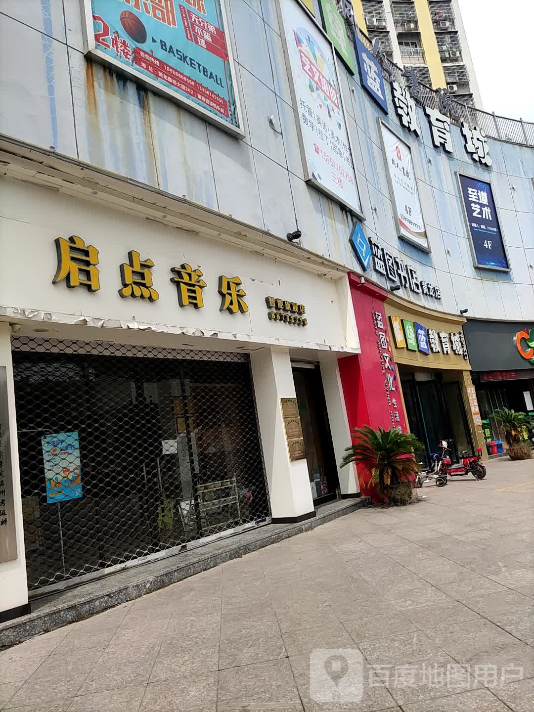 蓝图书店(黄龙店)