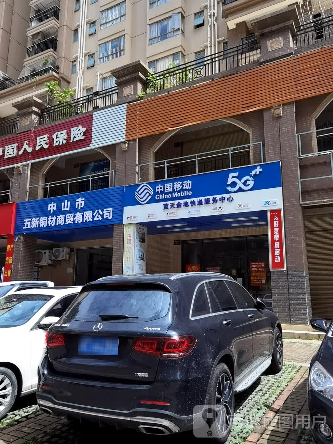 中山市五新汽修补胎搭电拖车救援