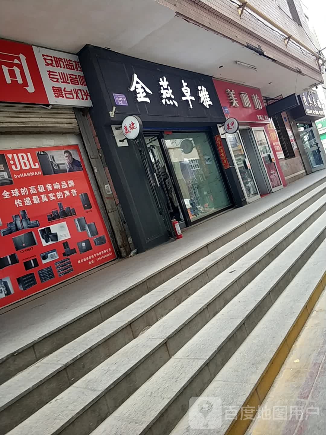 美丽纺(金汇来购物广场店)