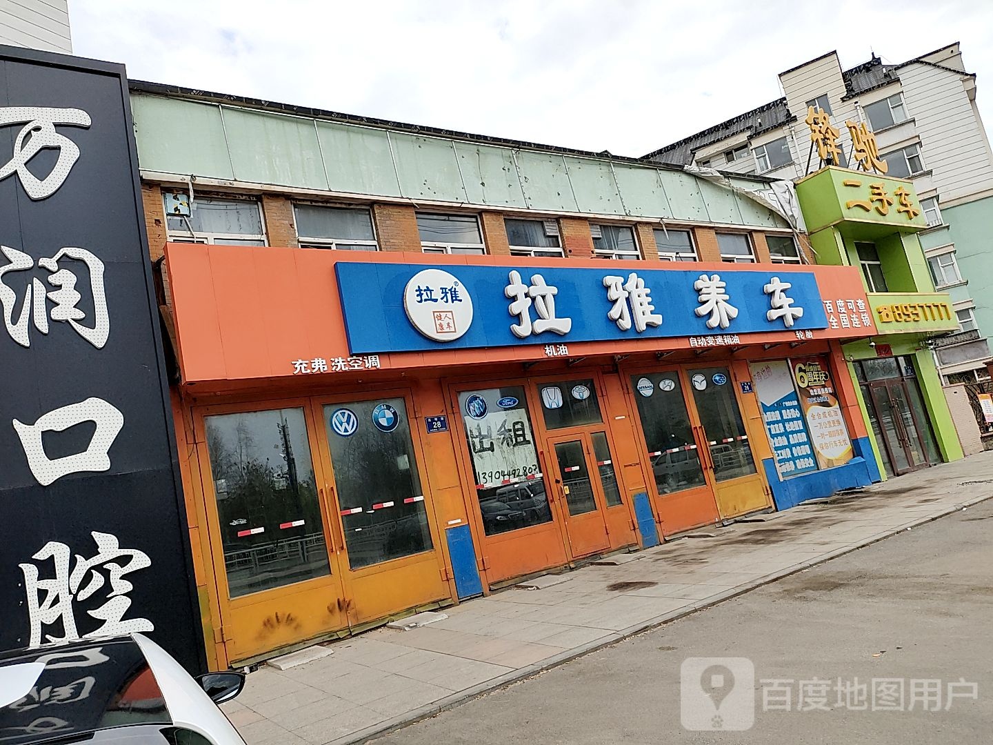 锋驰精品二手车