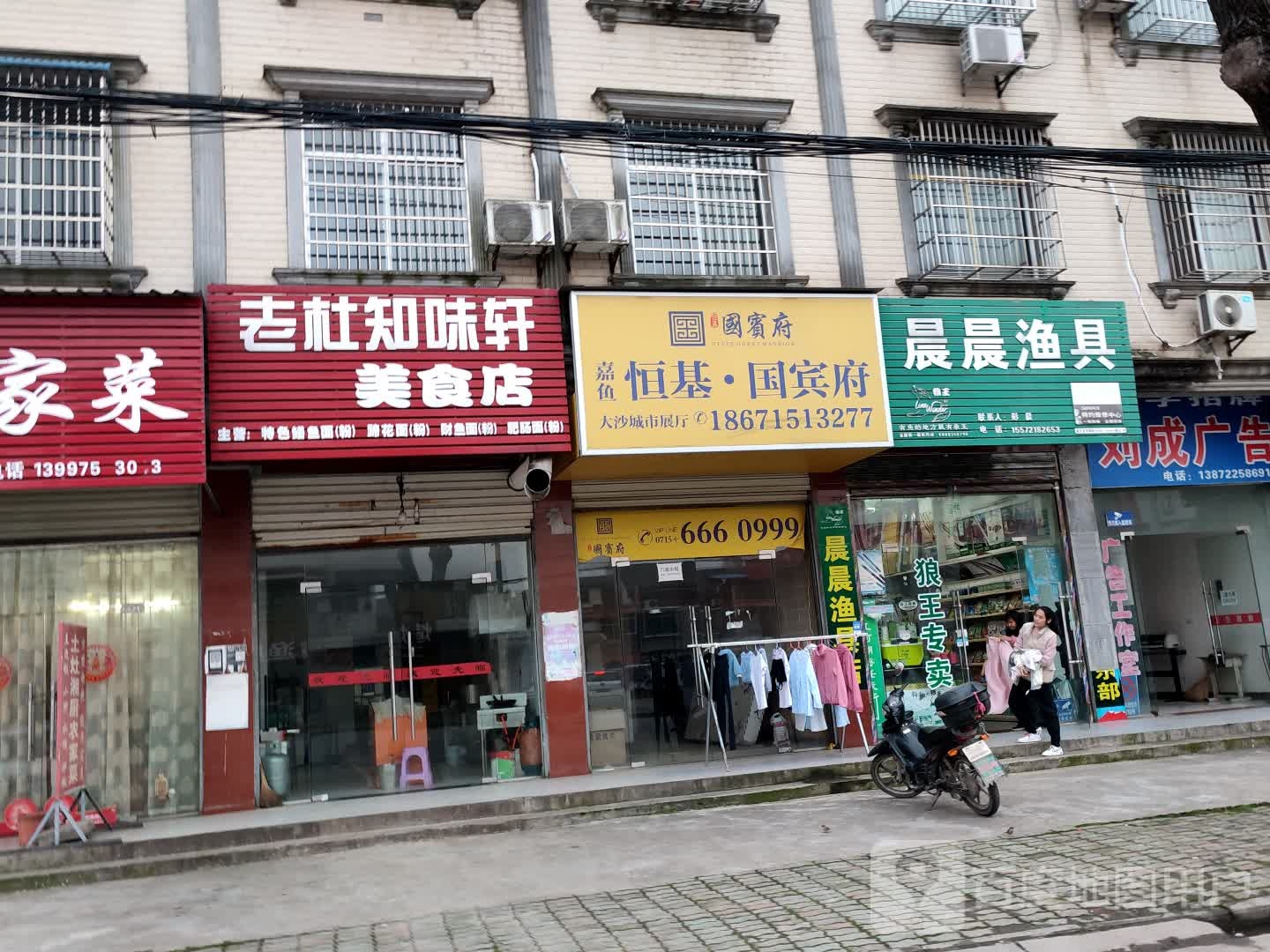 晨晨渔具