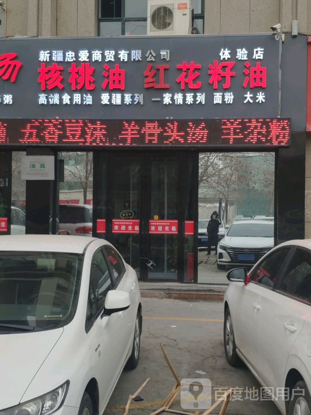 方永结胡辣汤(鸿泽大厦店)