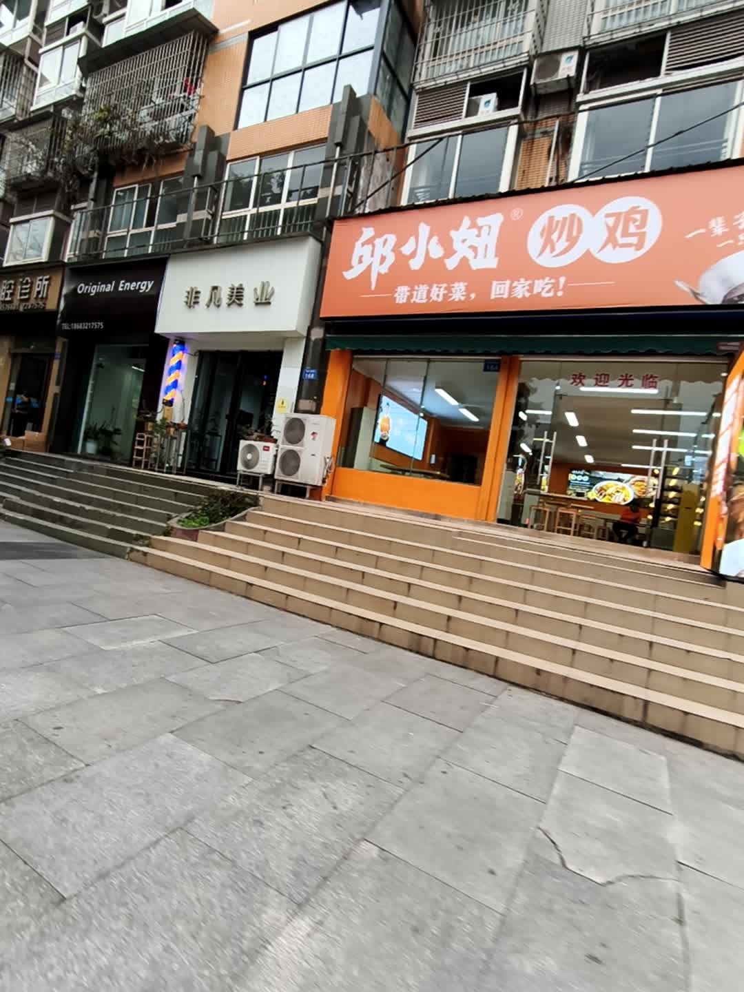 邱小妞炒鸡(内江店)