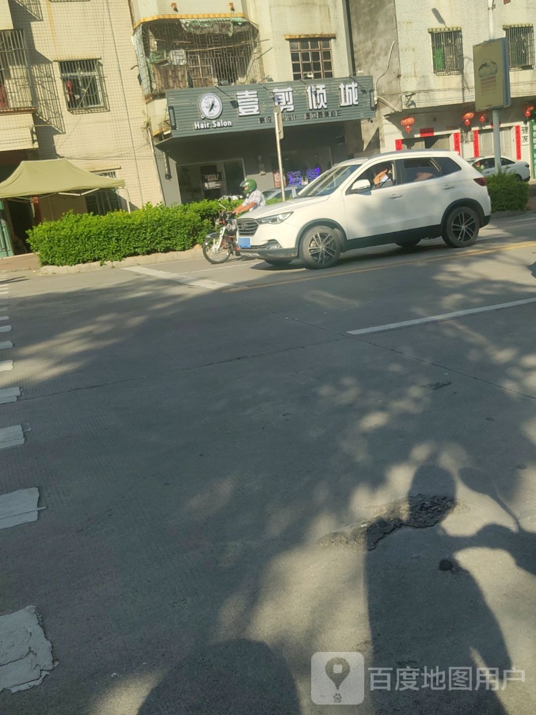 壹剪倾城
