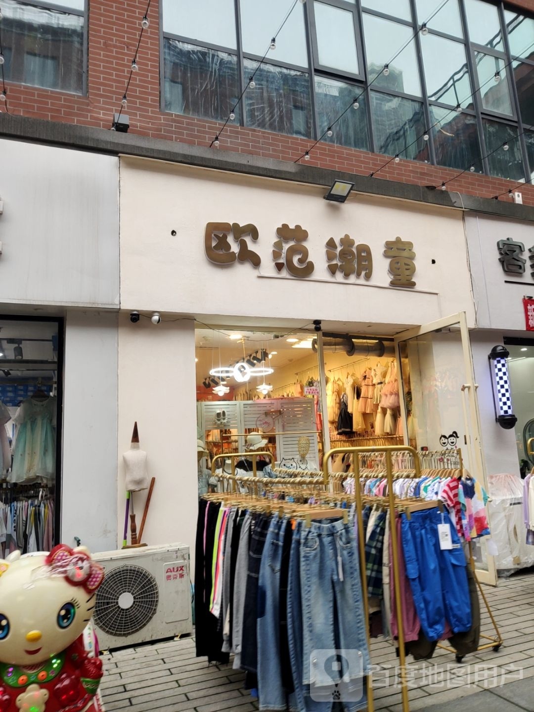 欧范潮童(宏达路1908购物公园店)