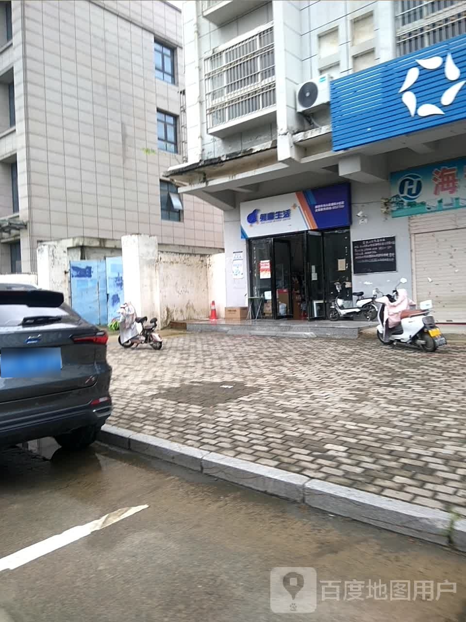 光山县兔喜生活(海营路店)