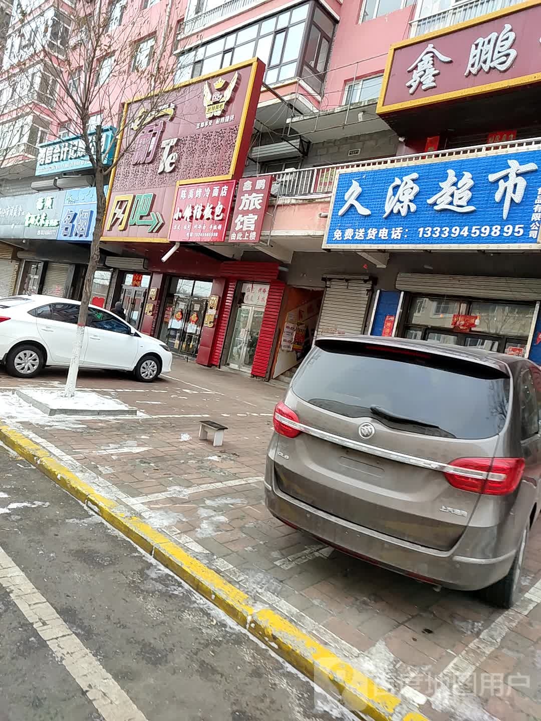 蓝洋名烟专卖店