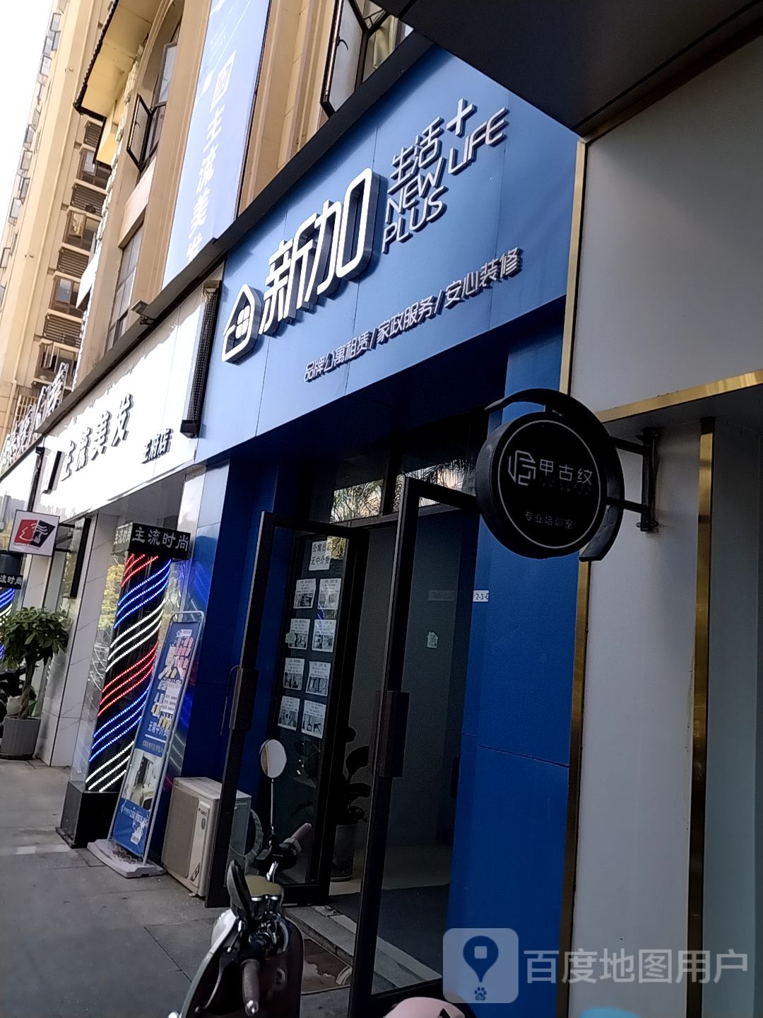 主流时((王府店)