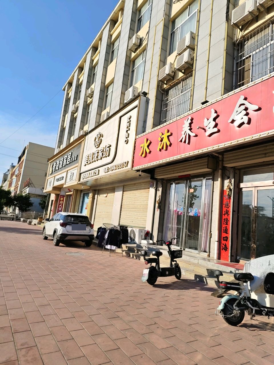 古今养生会所