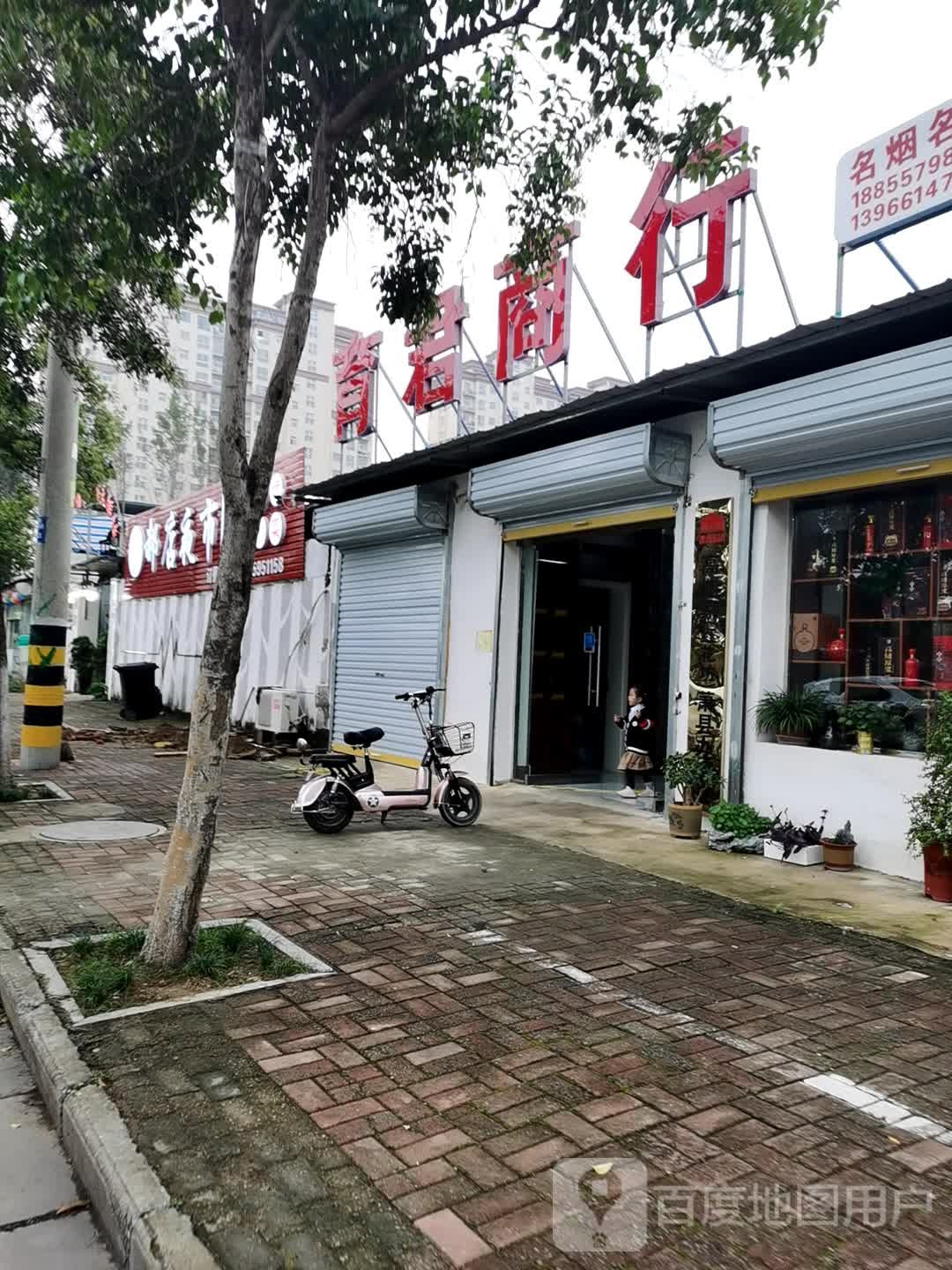 育君商银行
