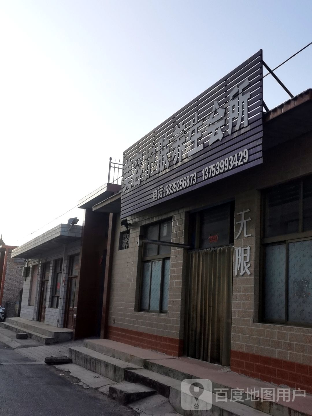 美容护肤养生会馆