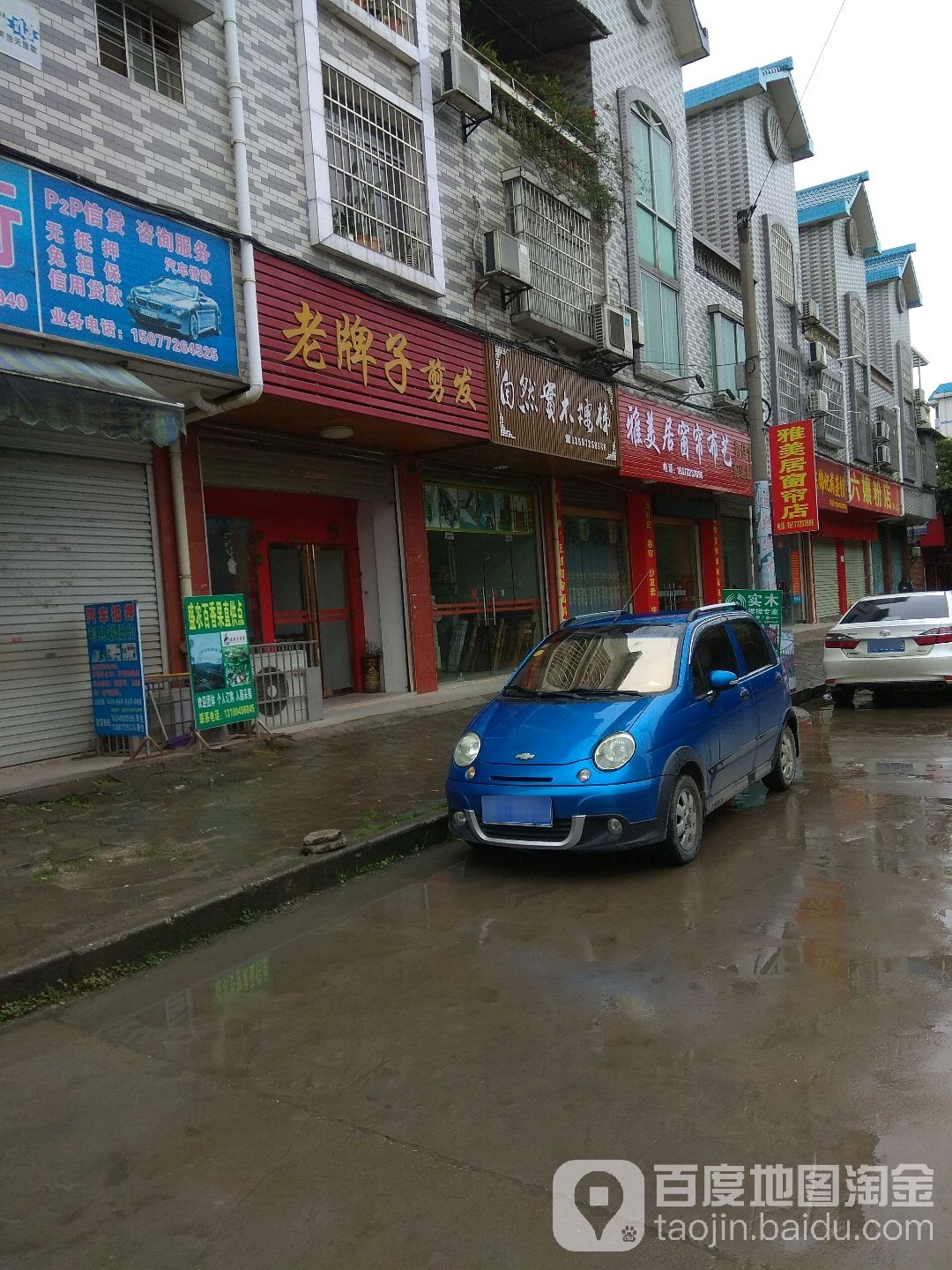 老牌子剪发