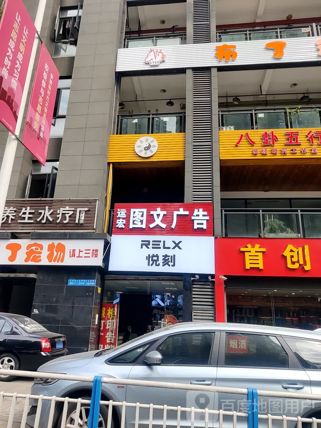 布丁宠物店