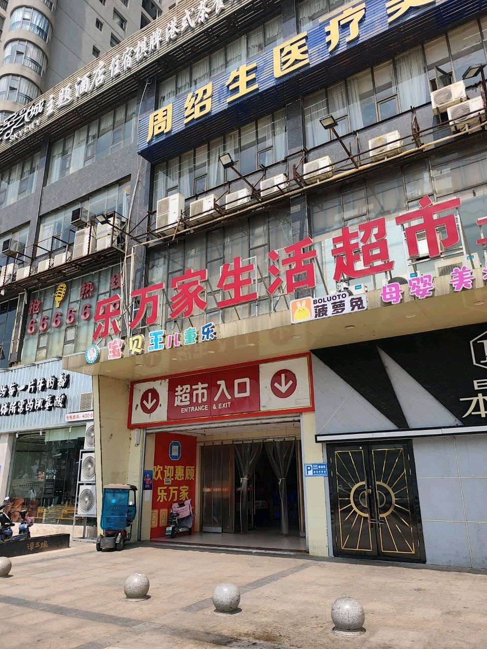 周绍生医疗美容