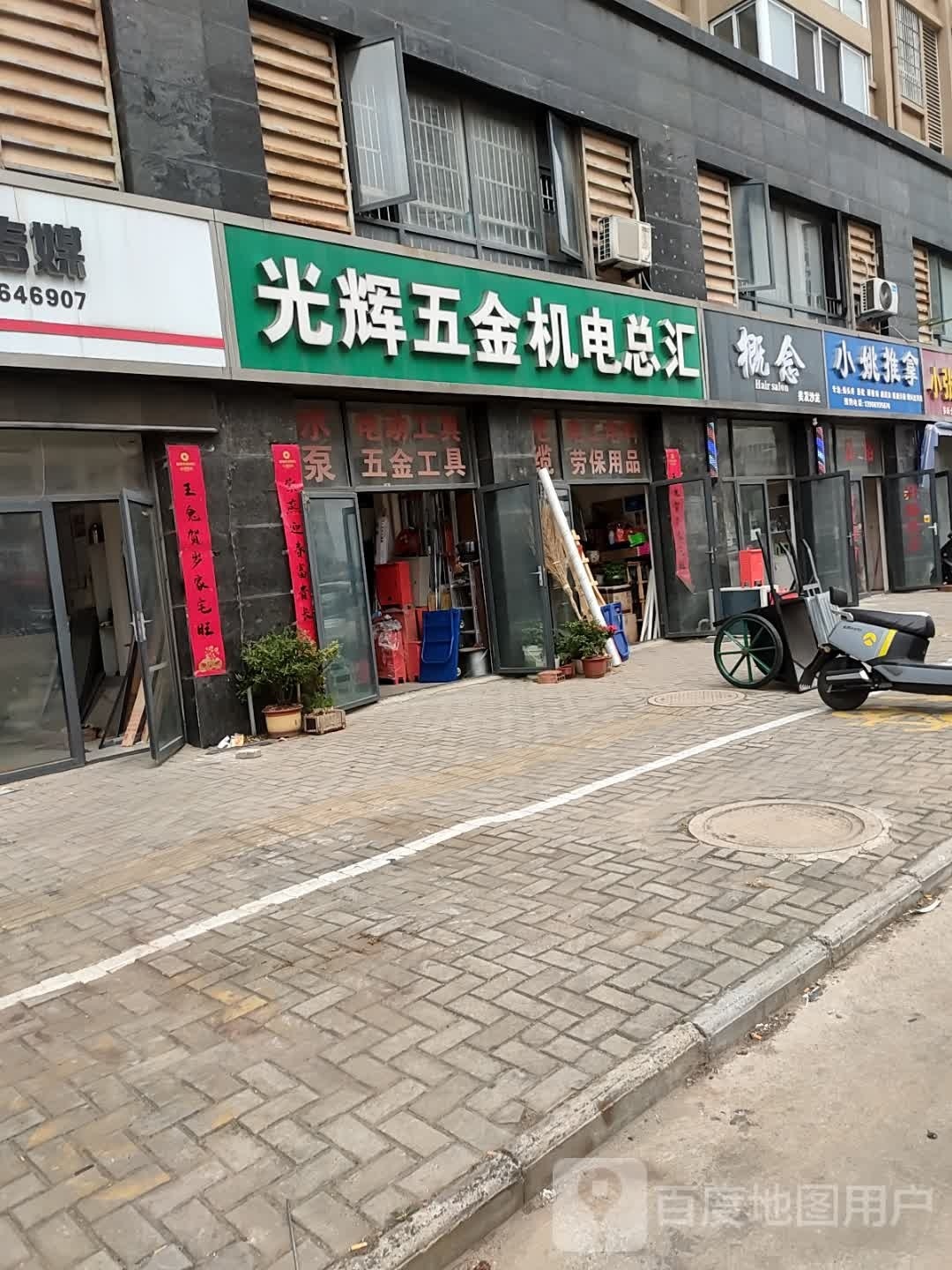 概连美发沙龙