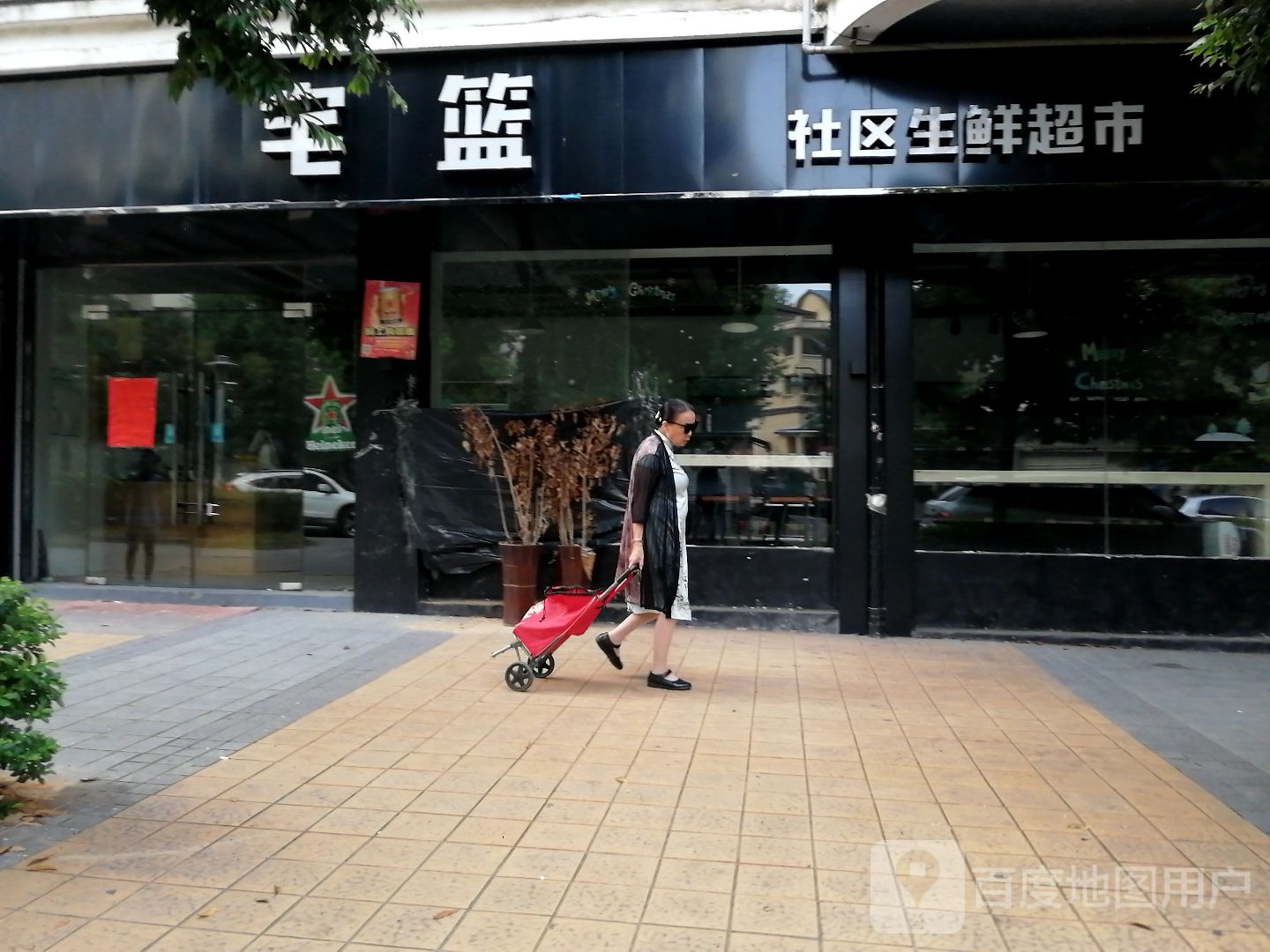 宅篮社区生鲜美食