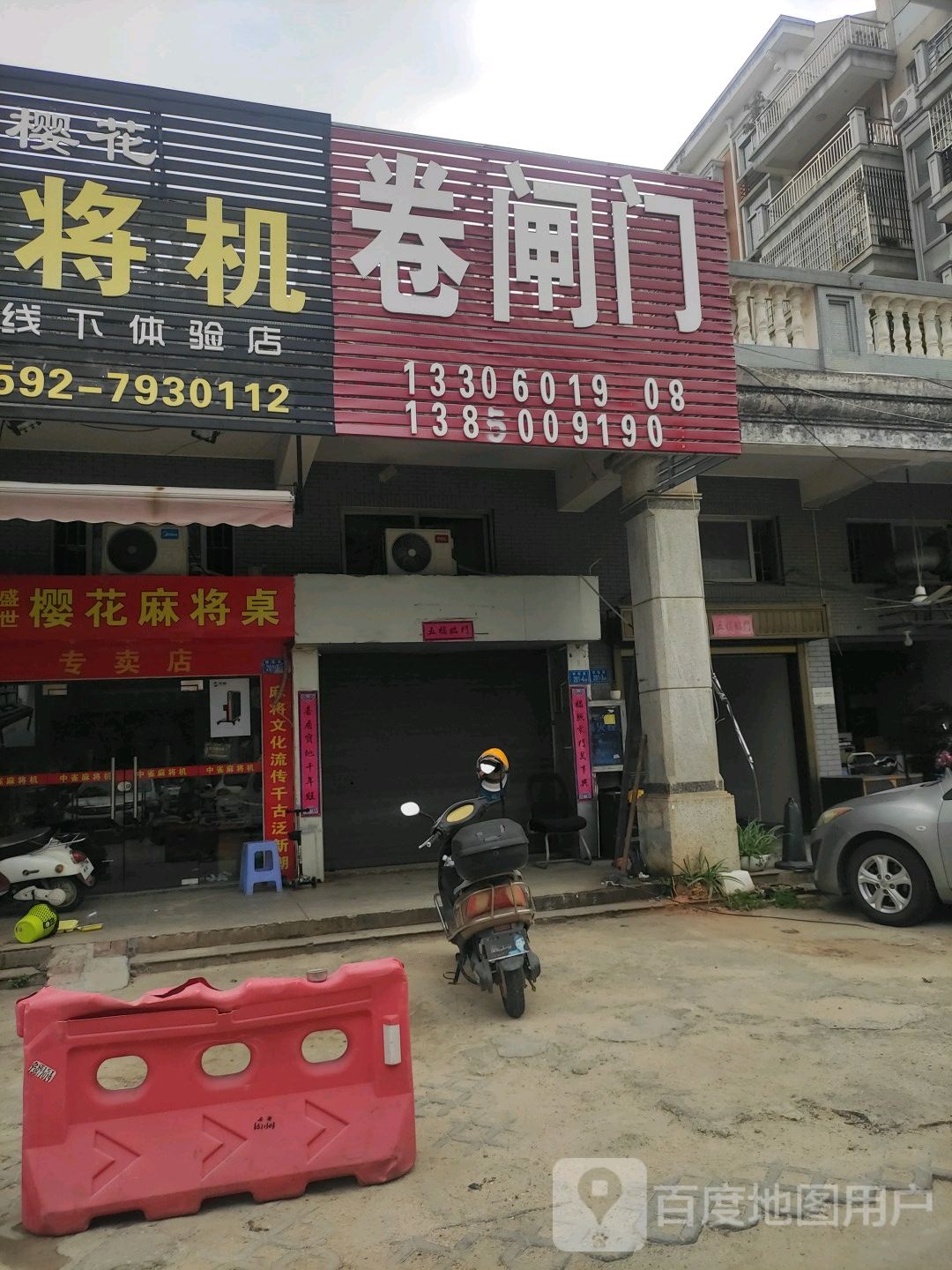 盛世樱花麻将机(银莲路店)