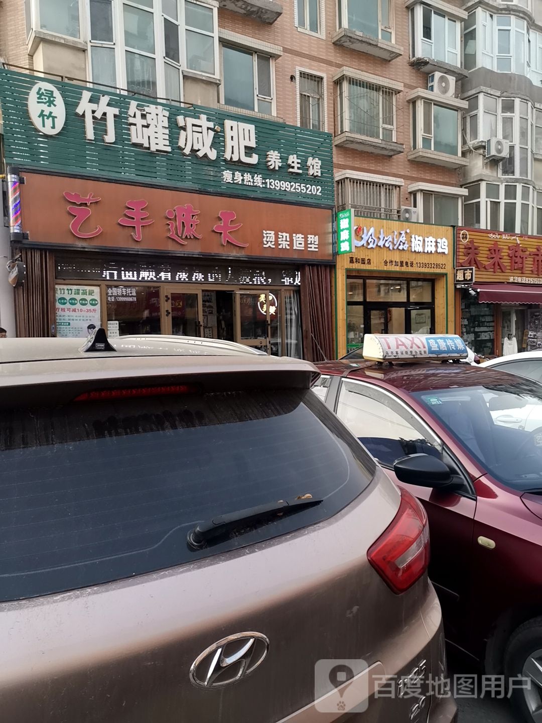 綠竹竹罐減肥養生館