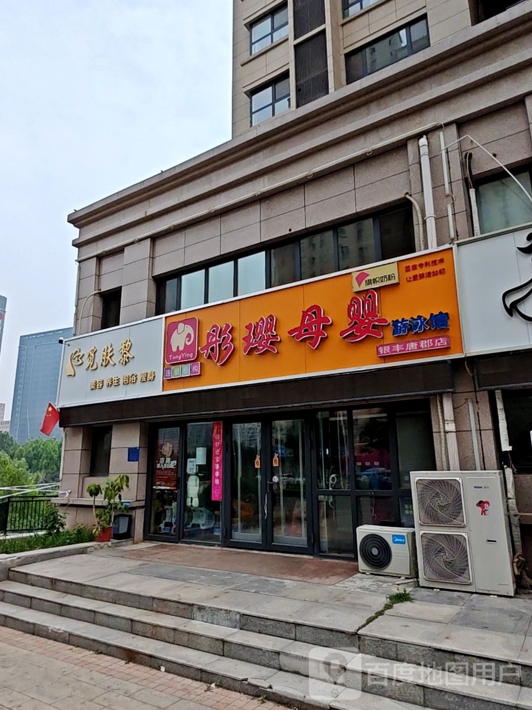 觅肤黎美容养身(银丰唐郡荷花园店)